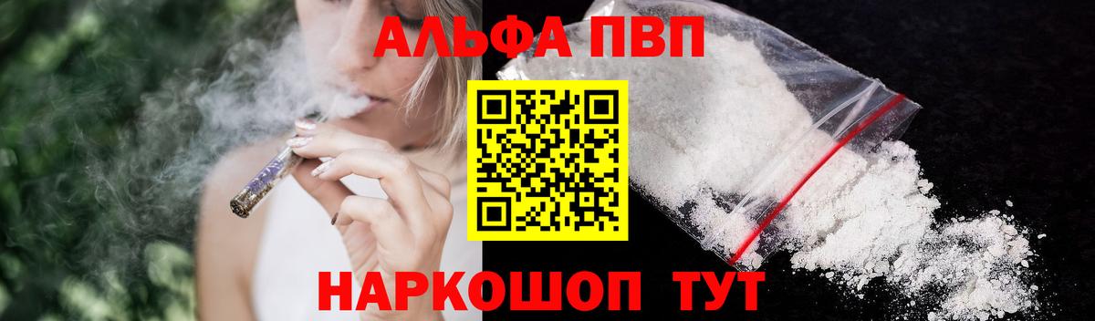 А ПВП  A PVP VHQ  А ПВП СК  Дагестанские Огни  Вход с VPN  APVP мука 