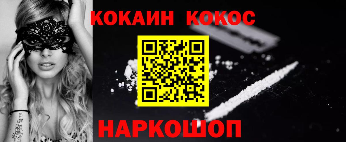 КОКАИН  Cocaine Fish Scale  Вход с VPN  Дагестанские Огни 