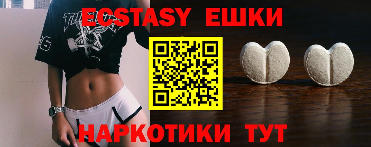 Экстази  Ecstasy круглые  Ecstasy 300 mg  Вход с VPN  площадка состав  Дагестанские Огни 