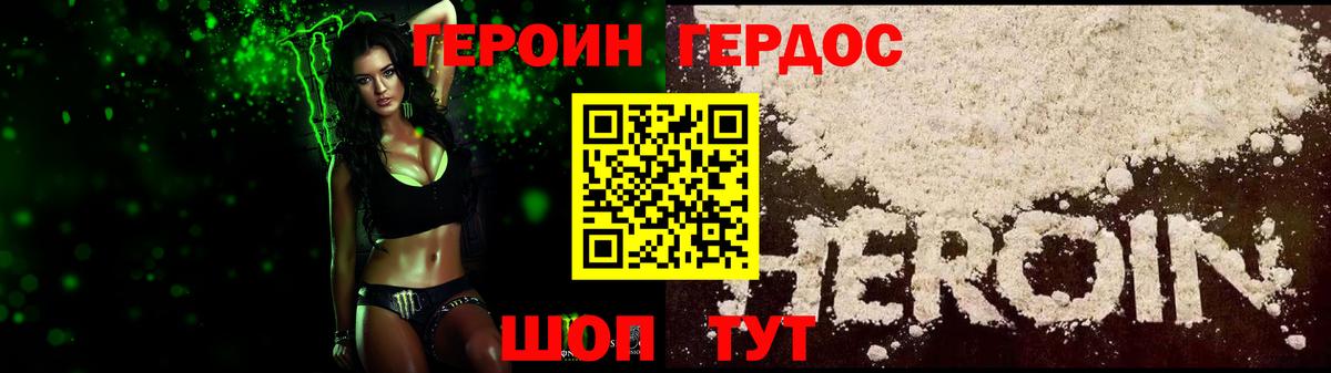 Героин VHQ  Вход с VPN  Дагестанские Огни 
