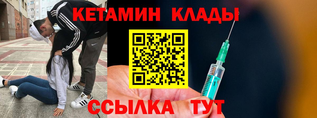 КЕТАМИН VHQ  Вход с VPN  Кетамин ketamine  Дагестанские Огни 
