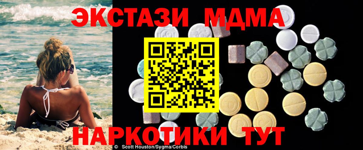 MDMA Molly  Вход с VPN  МДМА Molly  Дагестанские Огни 