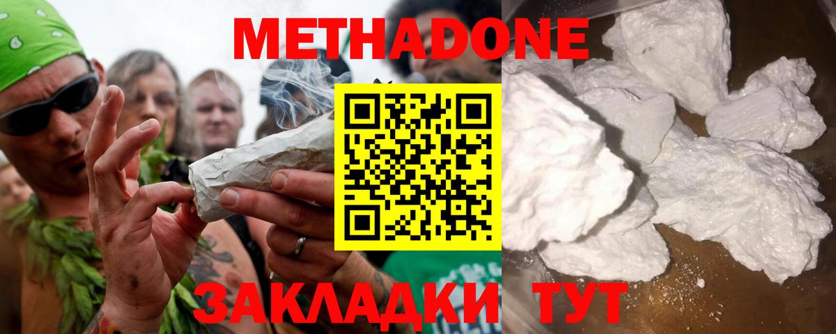 Метадон белоснежный  Вход с VPN  Метадон кристалл  маркетплейс Telegram  Дагестанские Огни 