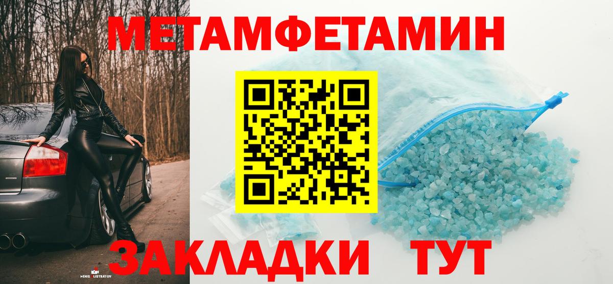 Первитин пудра Дагестанские Огни