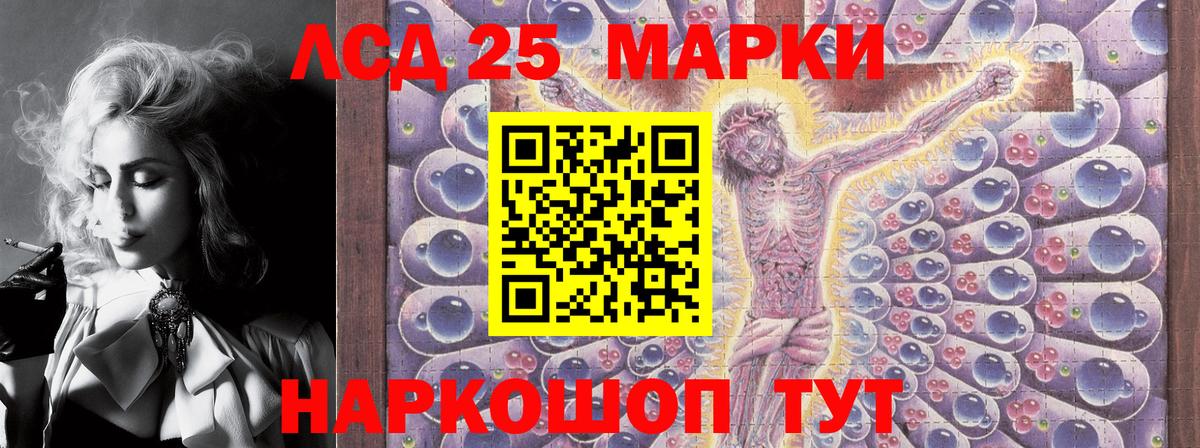 Марки 25I-NBOMe 1500мкг Дагестанские Огни
