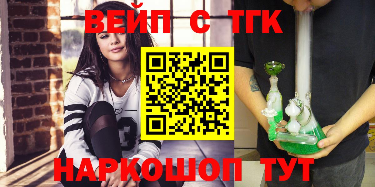 ТГК вейп Дагестанские Огни