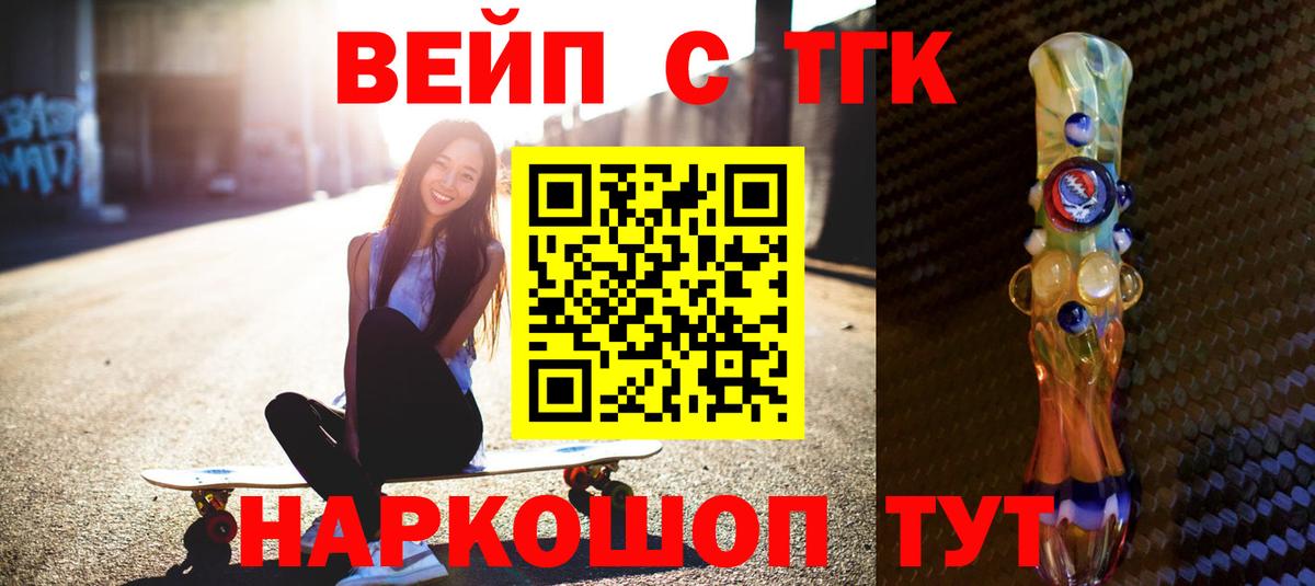 Дагестанские Огни  Дистиллят ТГК вейп  Вход с VPN  Дистиллят ТГК вейп 